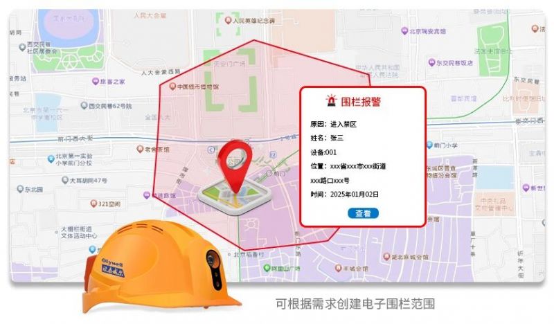 一文讀懂！物聯(lián)智能安全帽憑什么為我們的安全保駕護航？